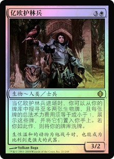 Ranger Of Eos
Shards of Alara (Foil) - Chinese Simplified
Single
Magic The Gathering