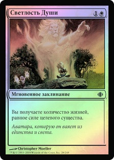 Soul's Grace
Shards of Alara (Foil) - Russian
Single
Magic The Gathering