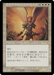 Reya Dawnbringer
Invasion (Foil) - Japanese
Single
Magic The Gathering
