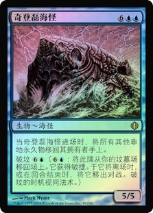Kederekt Leviathan
Shards of Alara (Foil) - Chinese Simplified
Single
Magic The Gathering
