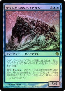Kederekt Leviathan
Shards of Alara (Foil) - Japanese
Single
Magic The Gathering