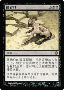 Ad Nauseam
Shards of Alara - Chinese Simplified
Single
Magic The Gathering