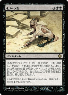 Ad Nauseam | Shards of Alara - Japanese | Star City Games
