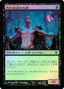 Deathgreeter
Shards of Alara (Foil) - Japanese
Single
Magic The Gathering