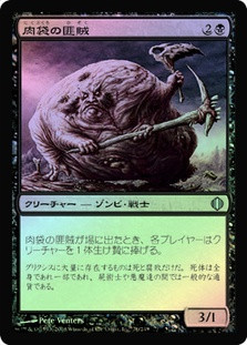 Fleshbag Marauder
Shards of Alara (Foil) - Japanese
Single
Magic The Gathering