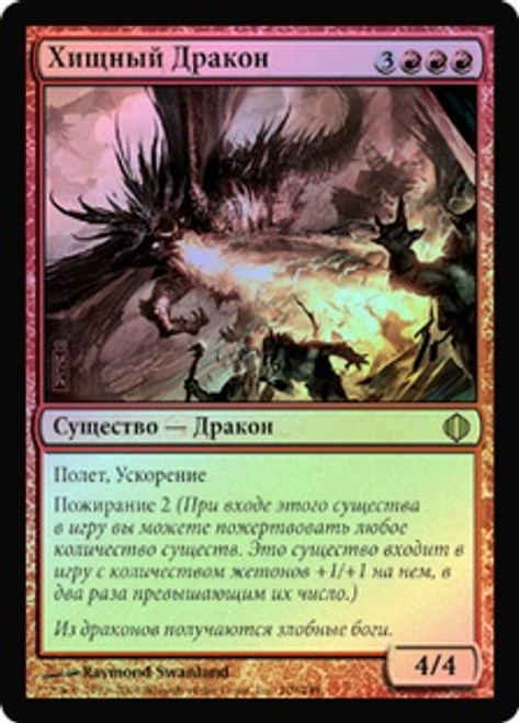MTG 【FOIL】 旗艦プレデター/Predator, Flagship 旗艦プレデター/Predator, Flagship》[C14] 茶R | 日本最大級