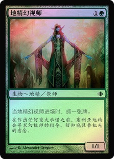 Elvish Visionary | Shards of Alara - German | Star City Games