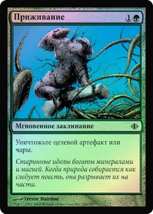 Naturalize | Shards of Alara | Star City Games Naturalize | Shards of Alara | Star City Games