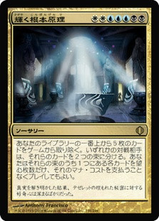 Brilliant Ultimatum
Shards of Alara - Japanese
Single
Magic The Gathering