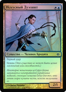 Deft Duelist
Shards of Alara (Foil) - Russian
Single
Magic The Gathering