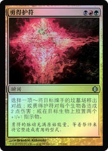 Jund Charm
Shards of Alara (Foil) - Chinese Simplified
Single
Magic The Gathering