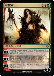 Sarkhan Vol
Shards of Alara - Chinese Simplified
Single
Magic The Gathering
