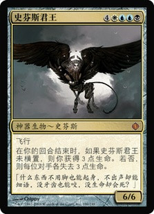 Sphinx Sovereign
Shards of Alara - Chinese Simplified
Single
Magic The Gathering