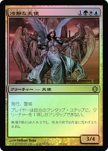 Stoic Angel
Shards of Alara (Foil) - Japanese
Single
Magic The Gathering