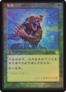 Insist
Torment (Foil) - Chinese Simplified
Single
Magic The Gathering
