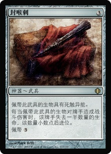 Quietus Spike
Shards of Alara - Chinese Simplified
Single
Magic The Gathering