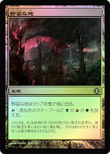 Savage Lands | Shards of Alara - French | Star City Games