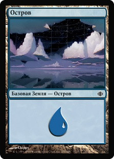 Island (#236)
Shards of Alara - Russian
Single
Magic The Gathering