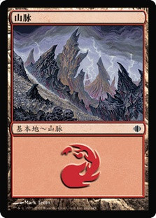 Mountain | Shards of Alara | Star City Games