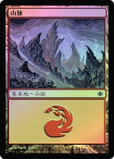 Mountain (#242)
Shards of Alara (Foil) - Chinese Simplified
Single
Magic The Gathering