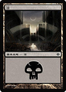 Swamp (#238)
Shards of Alara - Japanese
Single
Magic The Gathering