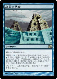 Ancestral Vision
Duel Decks: Jace vs. Chandra - Japanese
Single
Magic The Gathering