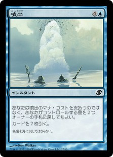 Gush
Duel Decks: Jace vs. Chandra - Japanese
Single
Magic The Gathering