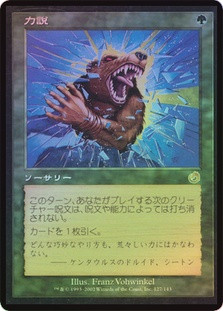 Insist
Torment (Foil) - Japanese
Single
Magic The Gathering