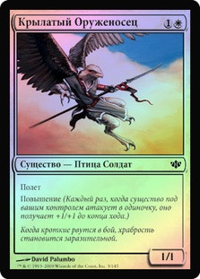 Aven Squire
Conflux (Foil) - Russian
Single
Magic The Gathering