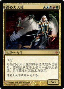 Maelstrom Archangel
Conflux - Chinese Simplified
Single
Magic The Gathering