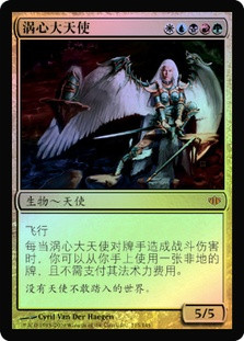 Maelstrom Archangel
Conflux (Foil) - Chinese Simplified
Single
Magic The Gathering