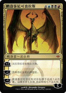 Nicol Bolas, Planeswalker
Conflux - Chinese Simplified
Single
Magic The Gathering