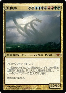 Progenitus
Conflux - Japanese
Single
Magic The Gathering