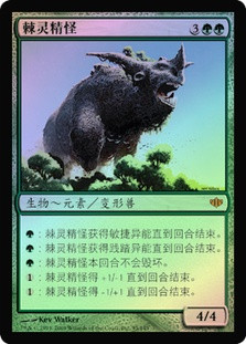 Thornling | Conflux - Russian | Star City Games