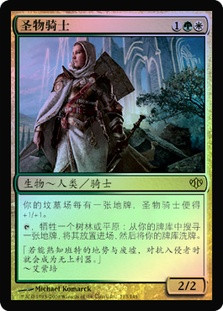 Knight Of The Reliquary
Conflux (Foil) - Chinese Simplified
Single
Magic The Gathering