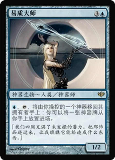 Master Transmuter
Conflux - Chinese Simplified
Single
Magic The Gathering