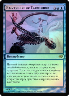Telemin Performance
Conflux (Foil) - Russian
Single
Magic The Gathering