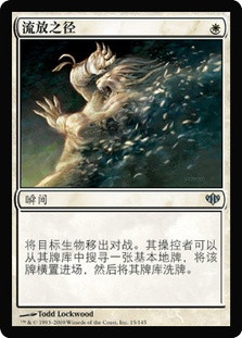 Path To Exile
Conflux - Chinese Simplified
Single
Magic The Gathering