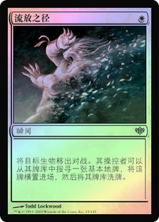 Path To Exile
Conflux (Foil) - Chinese Simplified
Single
Magic The Gathering