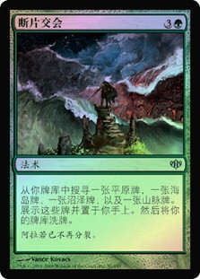 Shard Convergence
Conflux (Foil) - Chinese Simplified
Single
Magic The Gathering