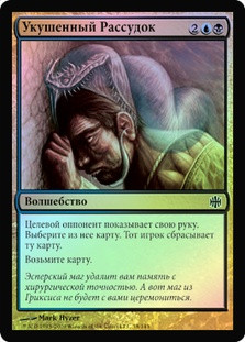 Brainbite
Alara Reborn (Foil) - Russian
Single
Magic The Gathering