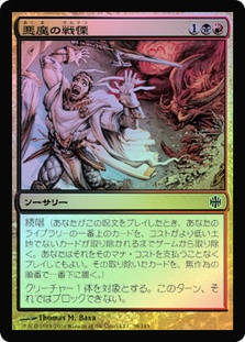Demonic Dread
Alara Reborn (Foil) - Japanese
Single
Magic The Gathering