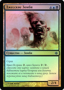 Jhessian Zombies | Alara Reborn | Star City Games