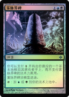 Mistvein Borderpost
Alara Reborn (Foil) - Chinese Simplified
Single
Magic The Gathering