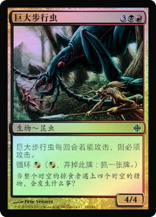 Monstrous Carabid
Alara Reborn (Foil) - Chinese Simplified
Single
Magic The Gathering