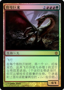 ロシア語　翼竜怪獣、ラドン　FOIL MTG ロシア語 翼竜怪獣、ラドン FOIL MTG 【公式通販】