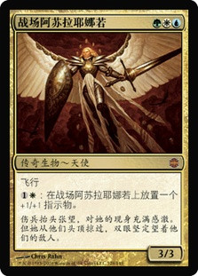 Jenara, Asura of War
Alara Reborn - Chinese Simplified
Single
Magic The Gathering