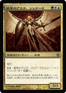 Jenara, Asura of War
Alara Reborn - Japanese
Single
Magic The Gathering