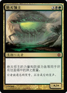 Lord of Extinction
Alara Reborn - Chinese Simplified
Single
Magic The Gathering