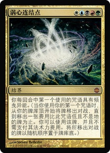 Maelstrom Nexus
Alara Reborn - Chinese Simplified
Single
Magic The Gathering